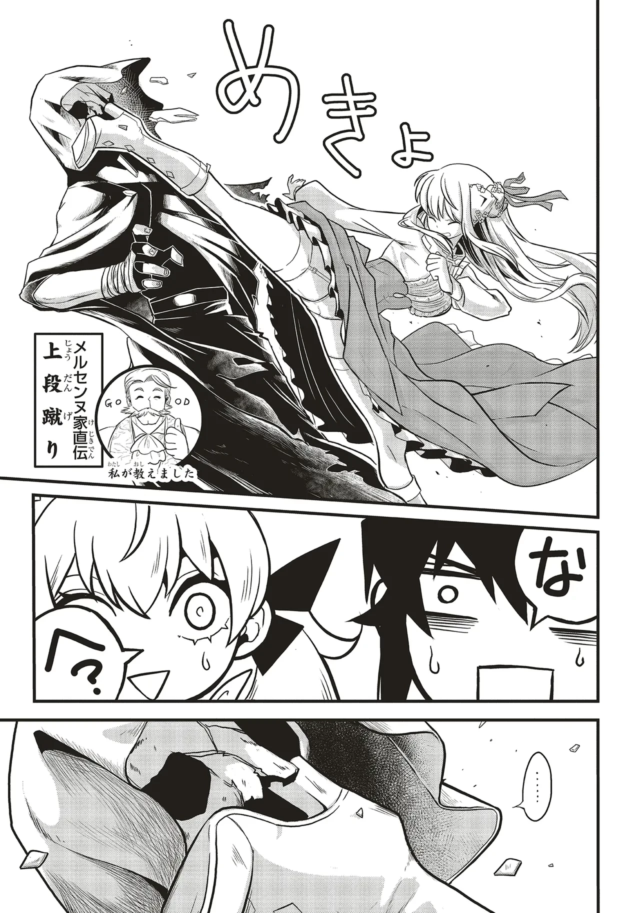 悪役王子の英雄譚 ～影に徹してきた第三王子、婚約破棄された公爵令嬢を引き取ったので本気を出してみた～ 第12話 - 15