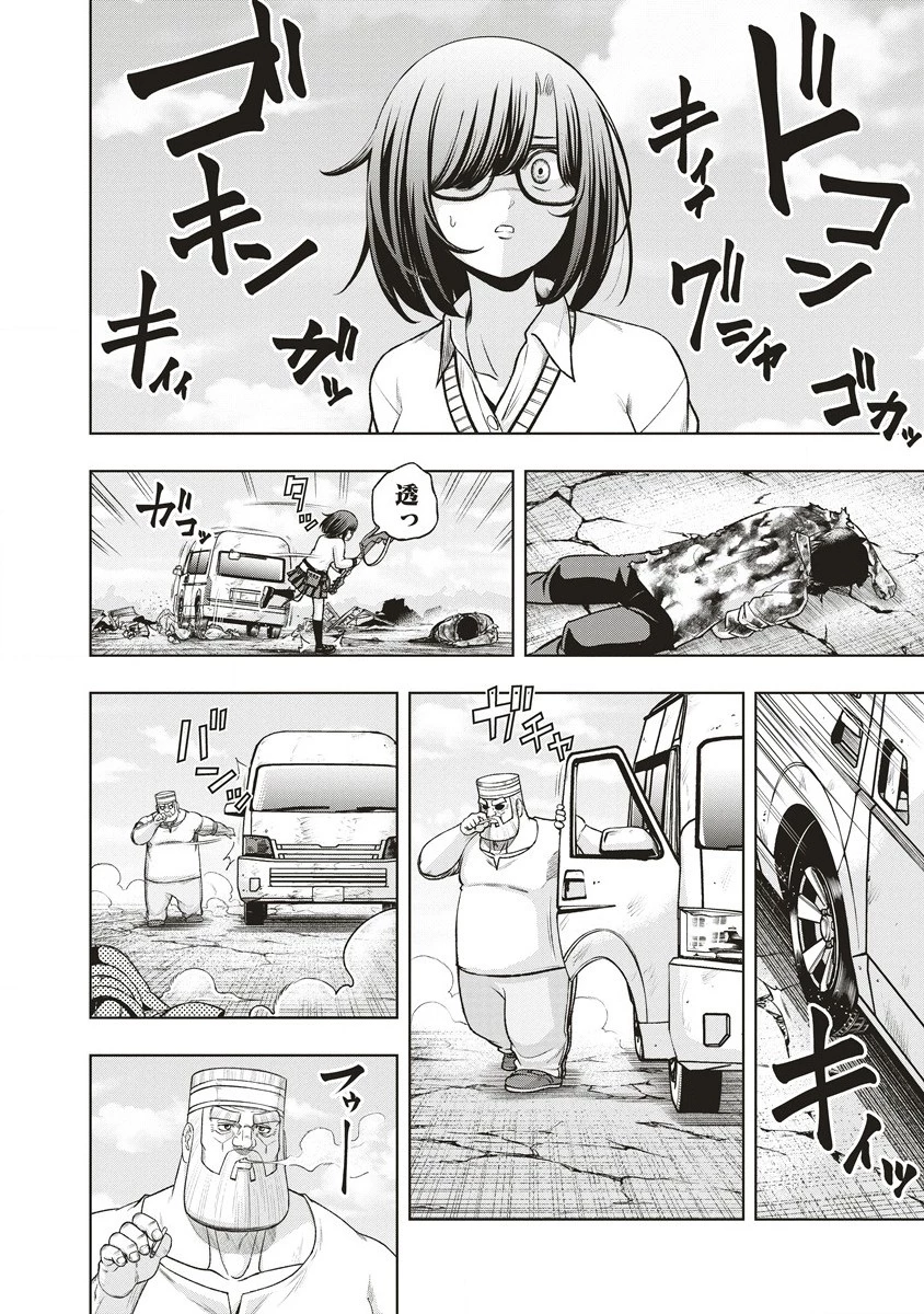 週末ロッキンガール 第9話 - 4
