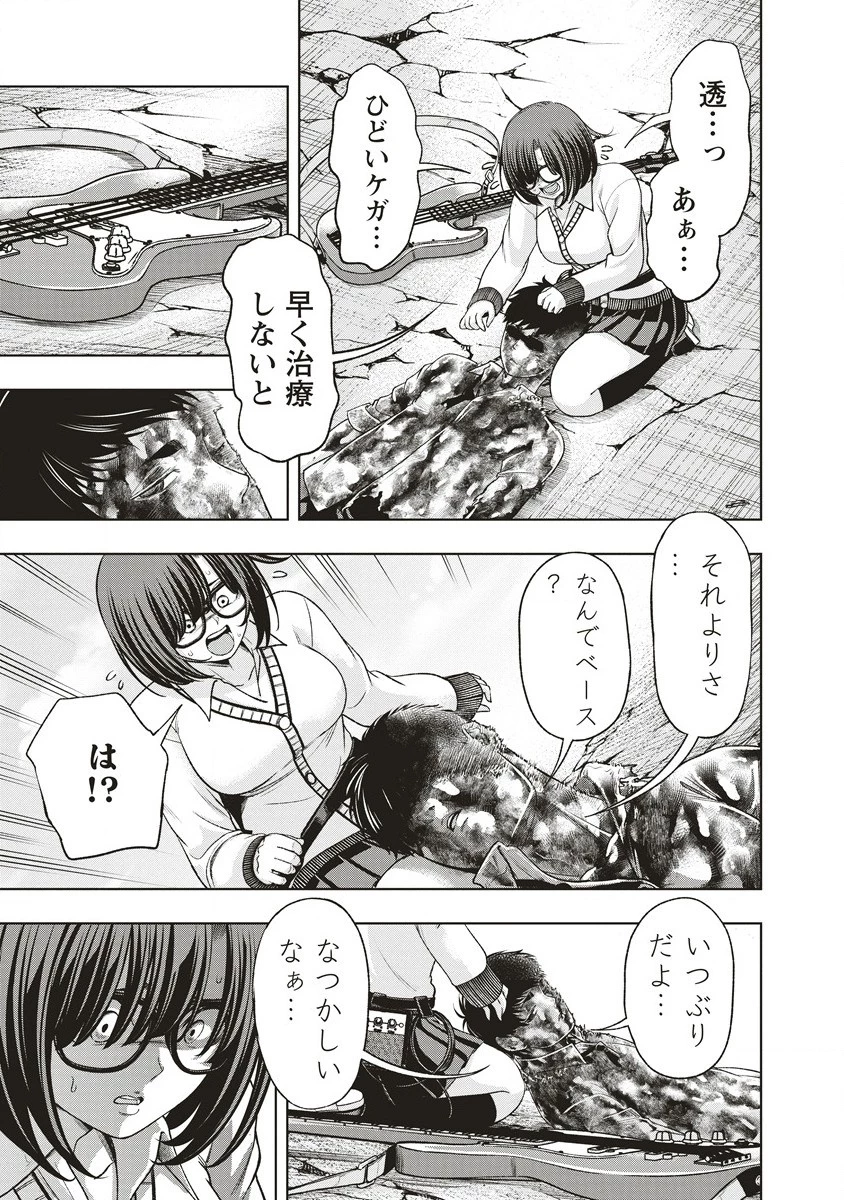 週末ロッキンガール 第9話 - 7
