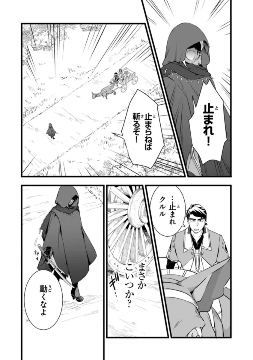 鍛冶屋ではじめる異世界スローライフ 第22話 - 7