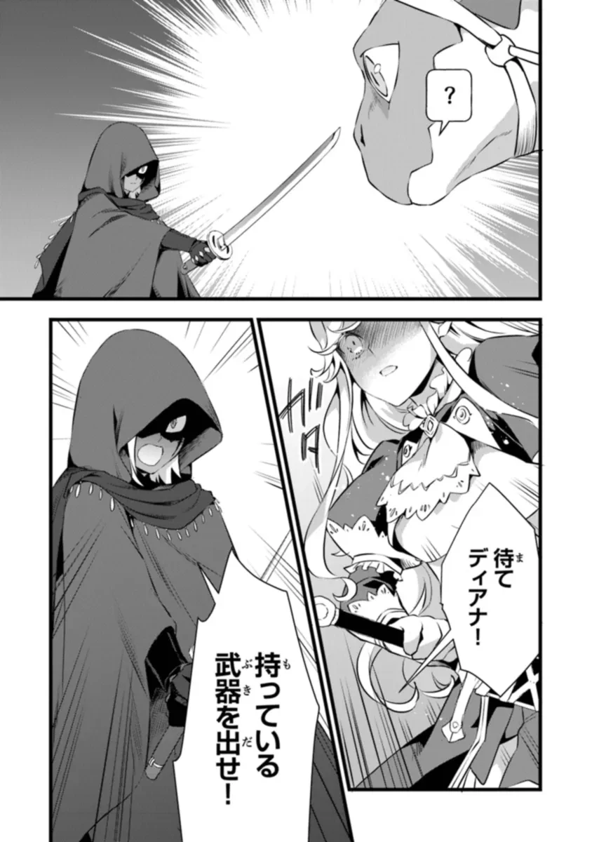 鍛冶屋ではじめる異世界スローライフ 第22話 - 9