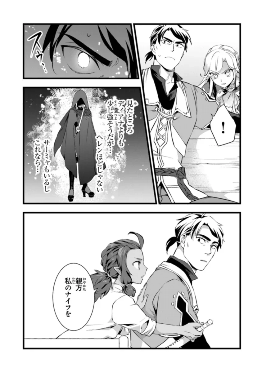 鍛冶屋ではじめる異世界スローライフ 第22話 - 10