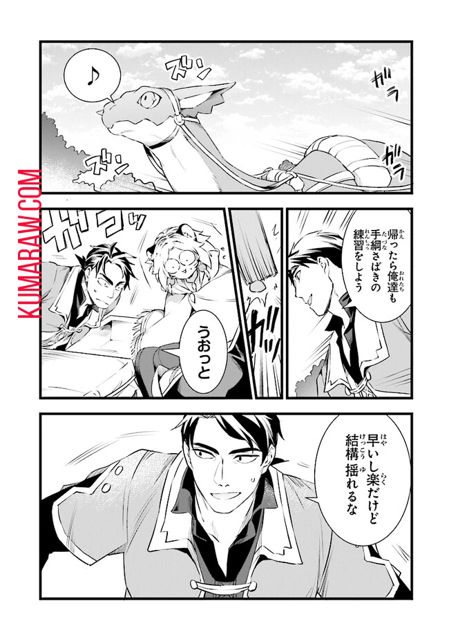 鍛冶屋ではじめる異世界スローライフ 第21話 - 2