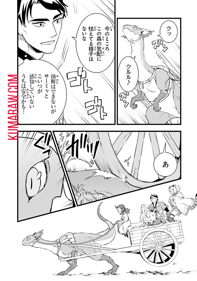 鍛冶屋ではじめる異世界スローライフ 第21話 - 4