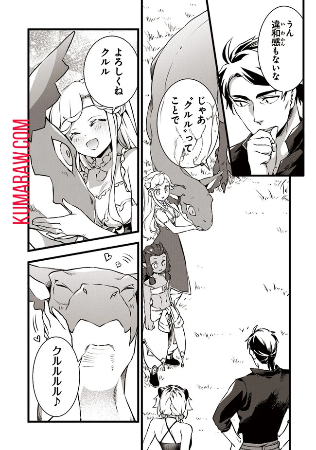 鍛冶屋ではじめる異世界スローライフ 第21話 - 10