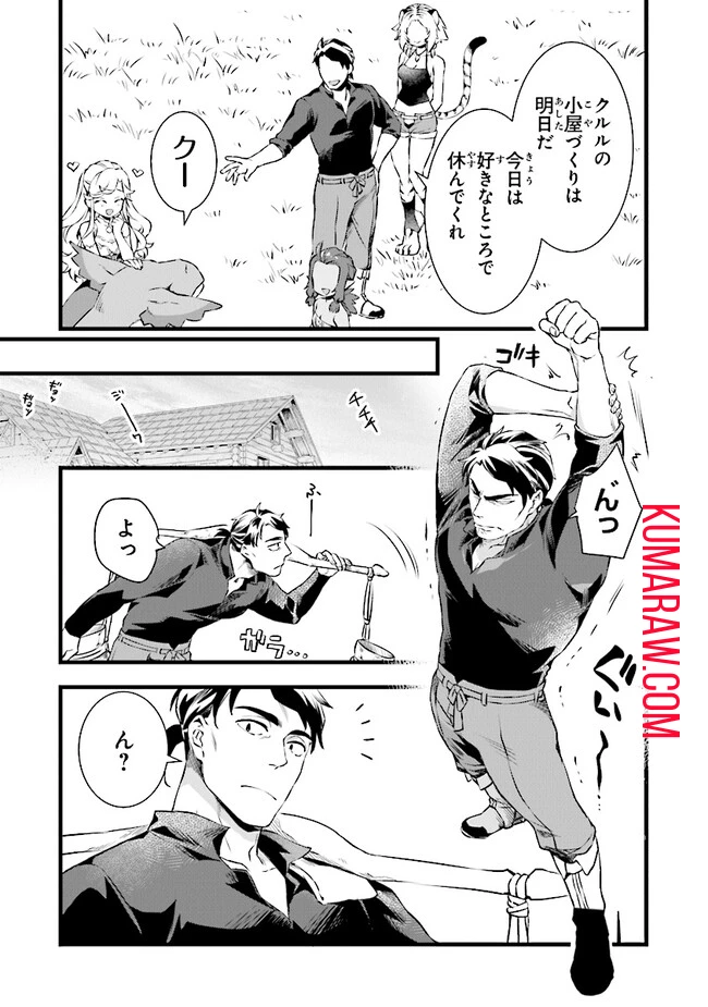 鍛冶屋ではじめる異世界スローライフ 第21話 - 11