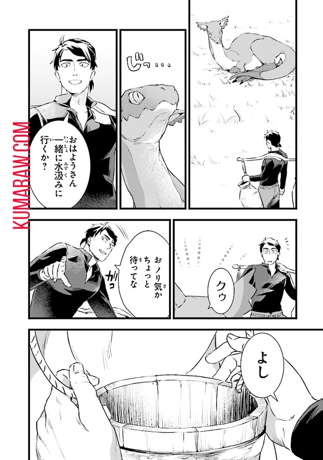 鍛冶屋ではじめる異世界スローライフ 第21話 - 12