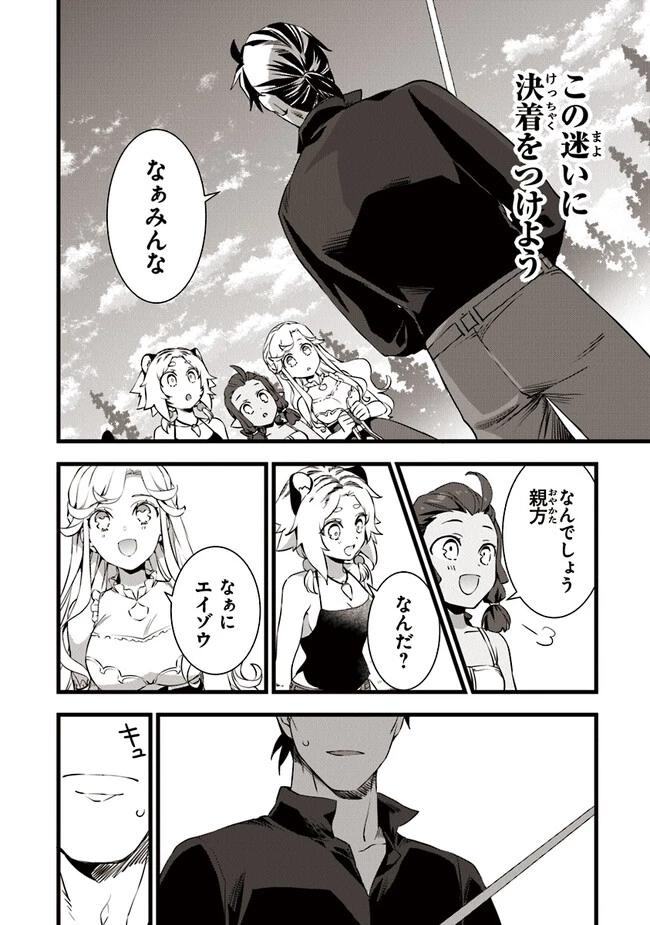 鍛冶屋ではじめる異世界スローライフ 第18話 - 11