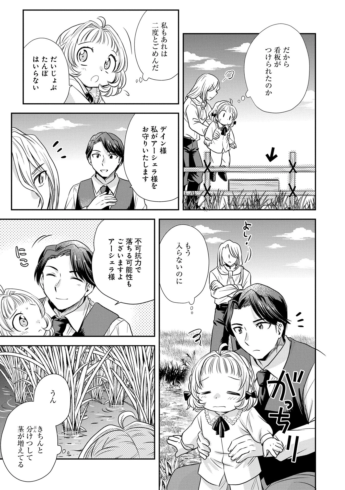 転生したら最愛の家族にもう一度出会えました ～あふれる愛をこの一皿にのせて～ 第2話 - 19