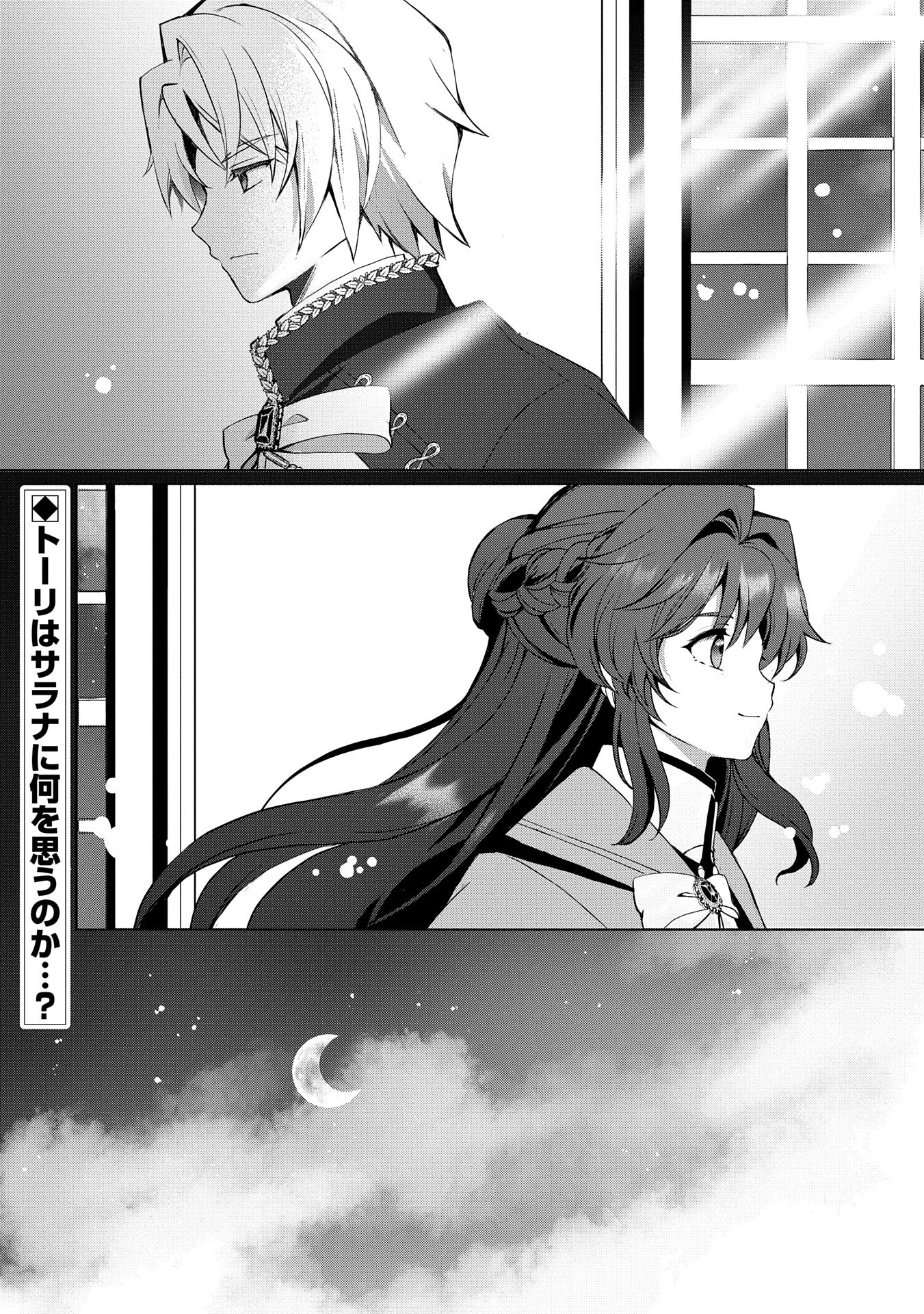 転生しました、サラナ・キンジェです。ごきげんよう。 ～優雅なスローライフで大忙し～ 第5話 - 34