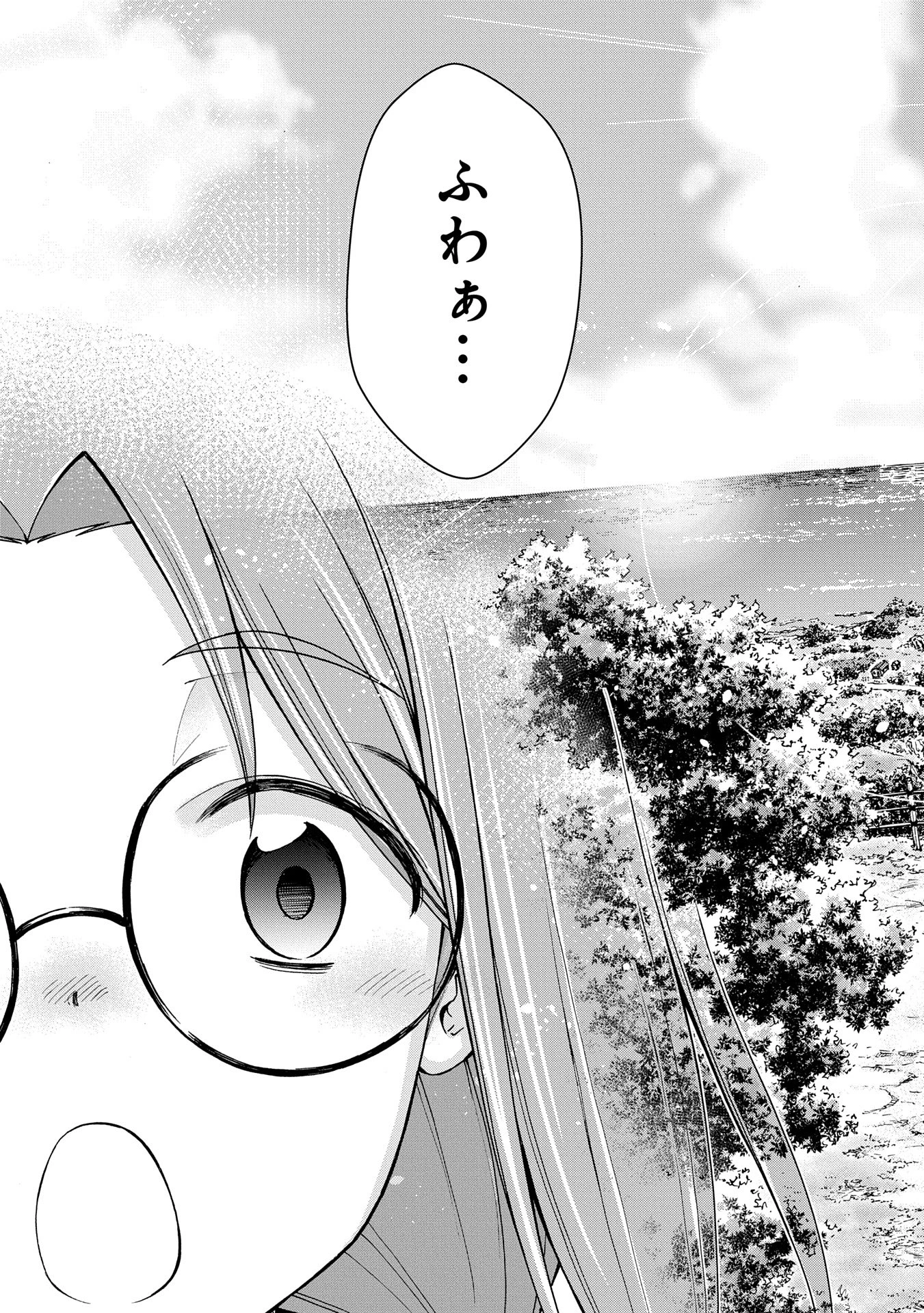 メイドなら当然です。 濡れ衣を着せられた万能メイドさんは旅に出ることにしました 第22話 - 3