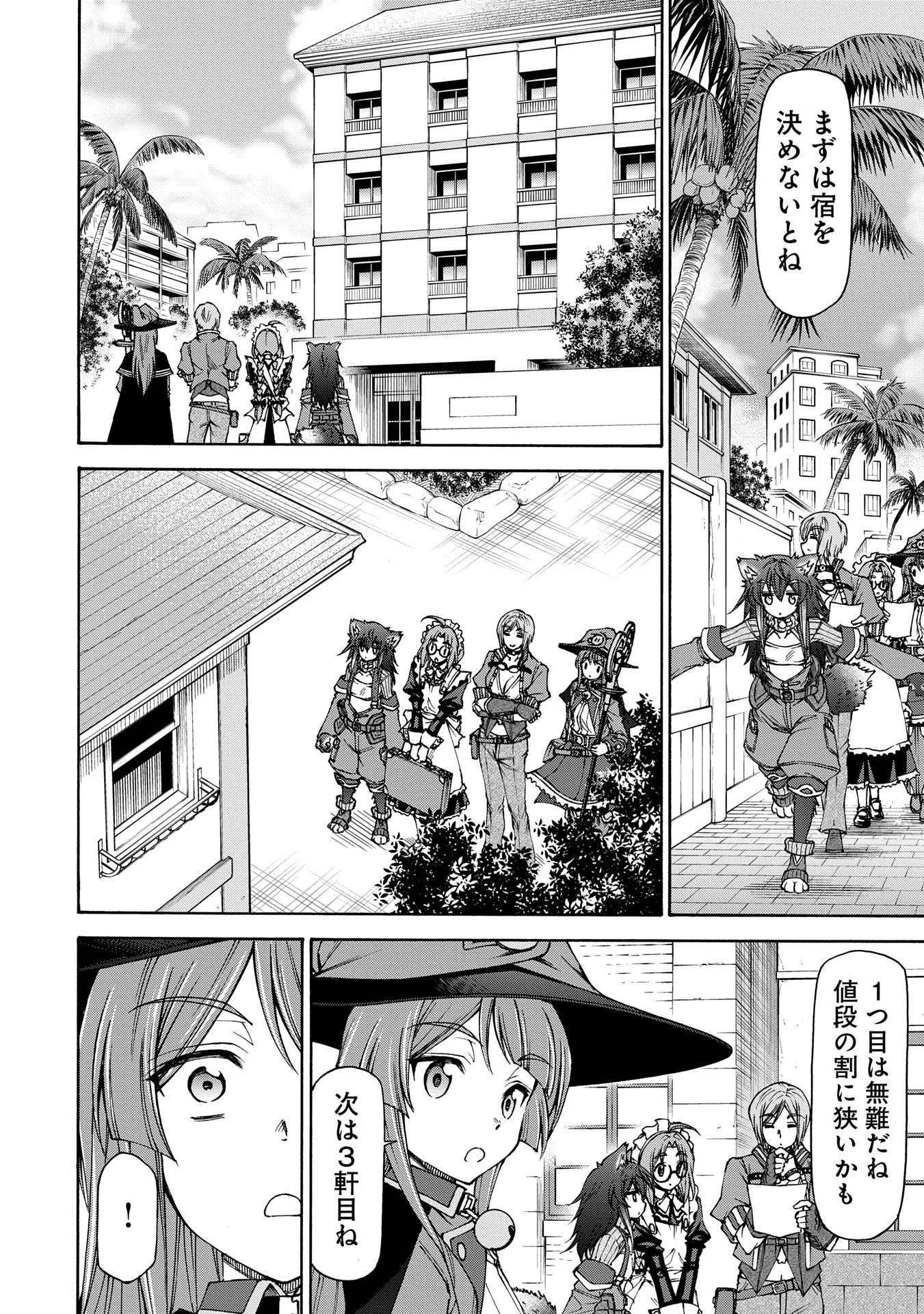 メイドなら当然です。 濡れ衣を着せられた万能メイドさんは旅に出ることにしました 第22話 - 8