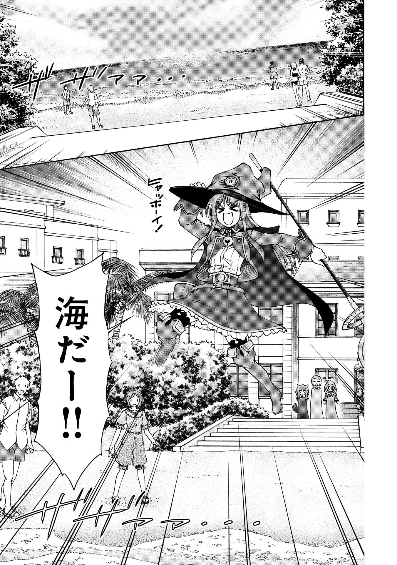 メイドなら当然です。 濡れ衣を着せられた万能メイドさんは旅に出ることにしました 第22話 - 9