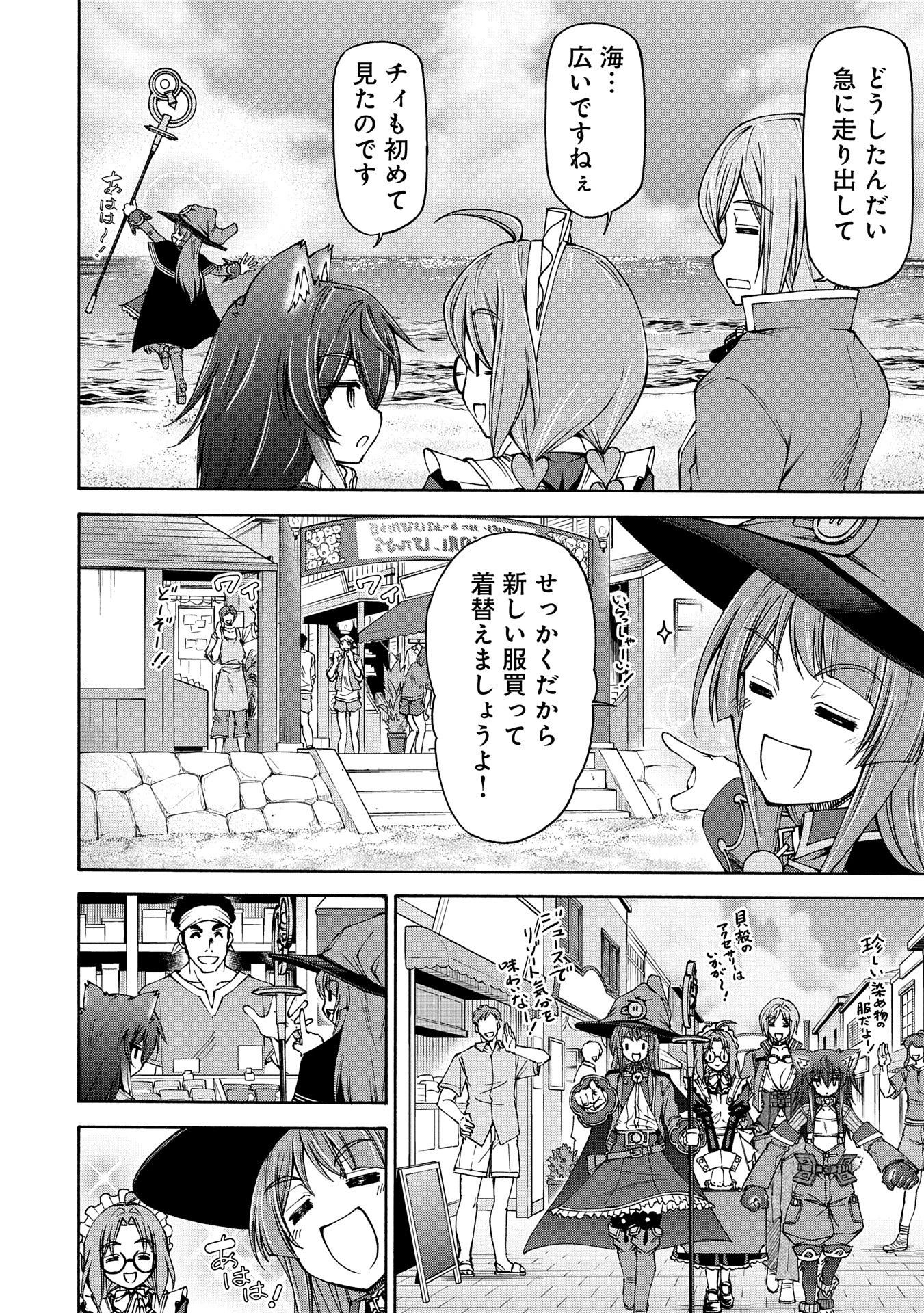 メイドなら当然です。 濡れ衣を着せられた万能メイドさんは旅に出ることにしました 第22話 - 10