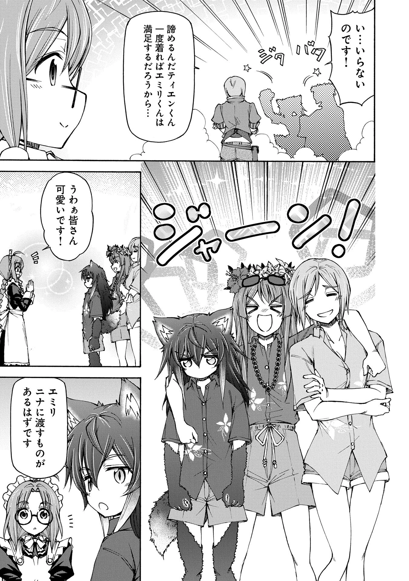メイドなら当然です。 濡れ衣を着せられた万能メイドさんは旅に出ることにしました 第22話 - 13