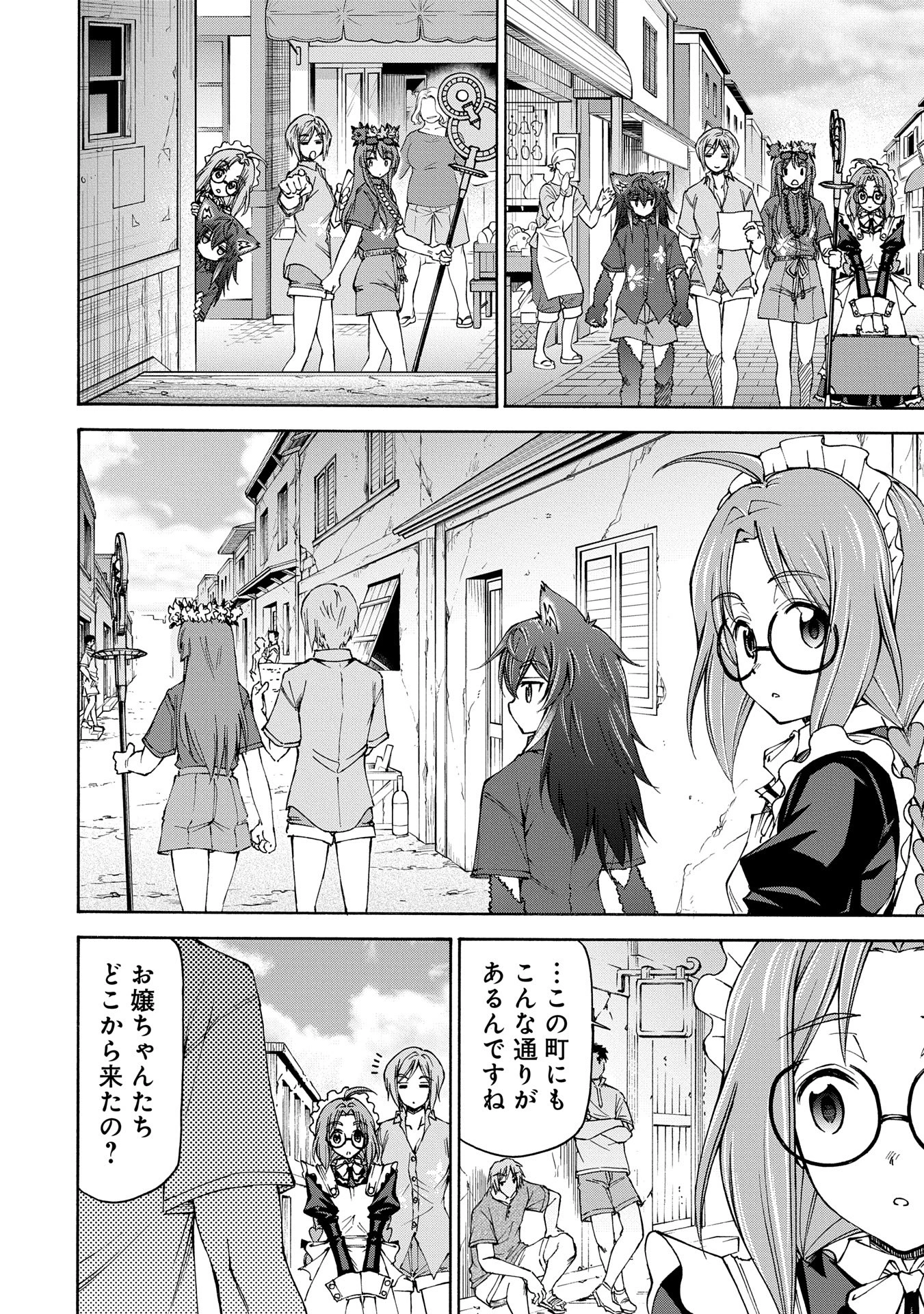 メイドなら当然です。 濡れ衣を着せられた万能メイドさんは旅に出ることにしました 第22話 - 16