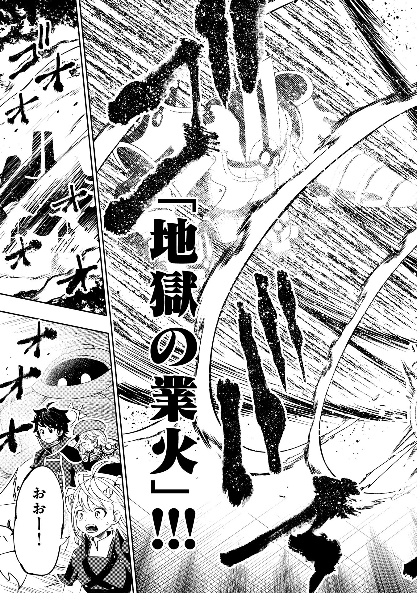 ヘルモード ～やり込み好きのゲーマーは廃設定の異世界で無双する～ はじまりの召喚士 第67話 - 9