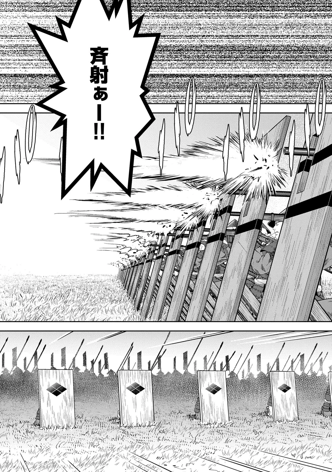 戦国小町苦労譚 第83話 - 3