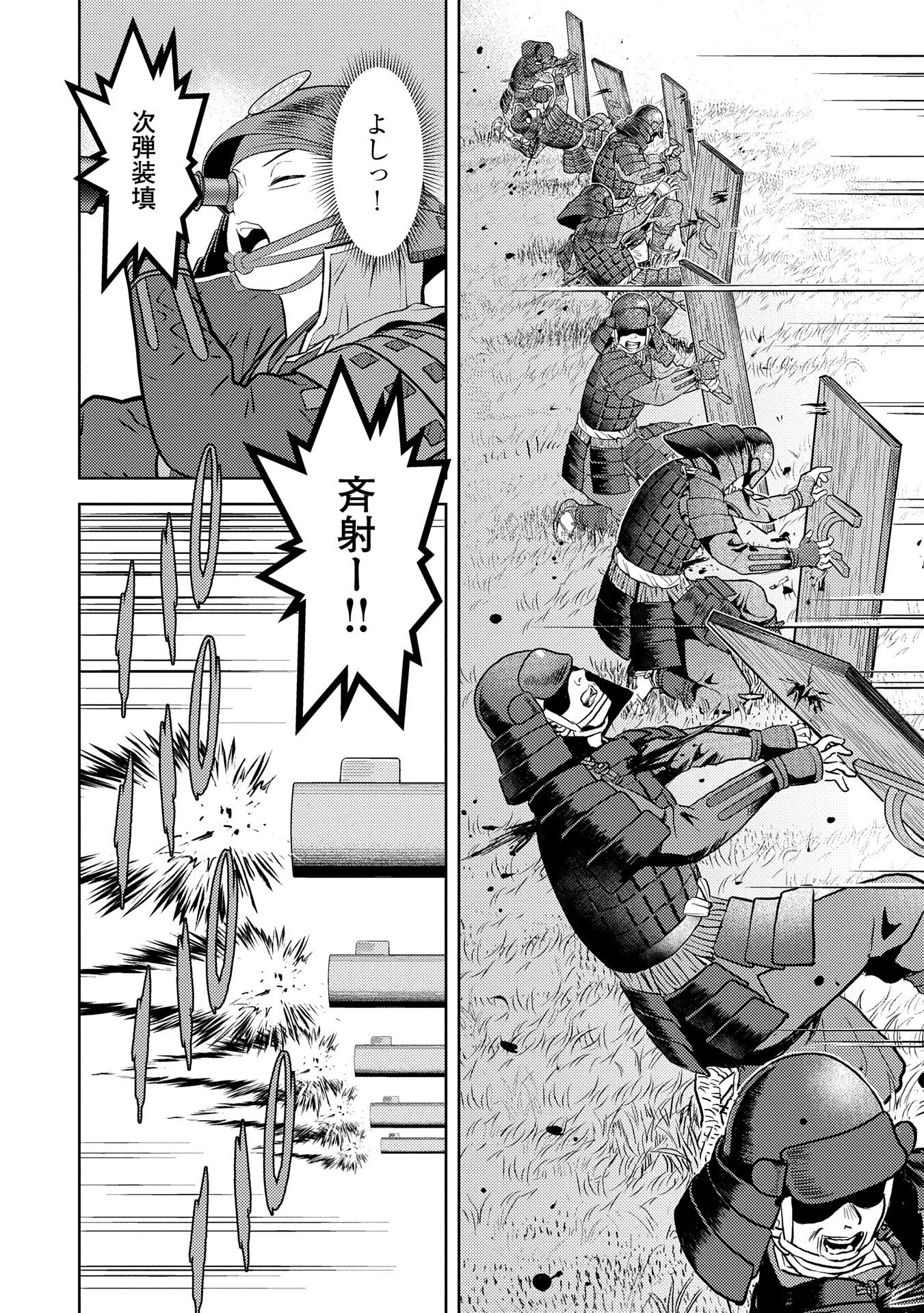 戦国小町苦労譚 第83話 - 6