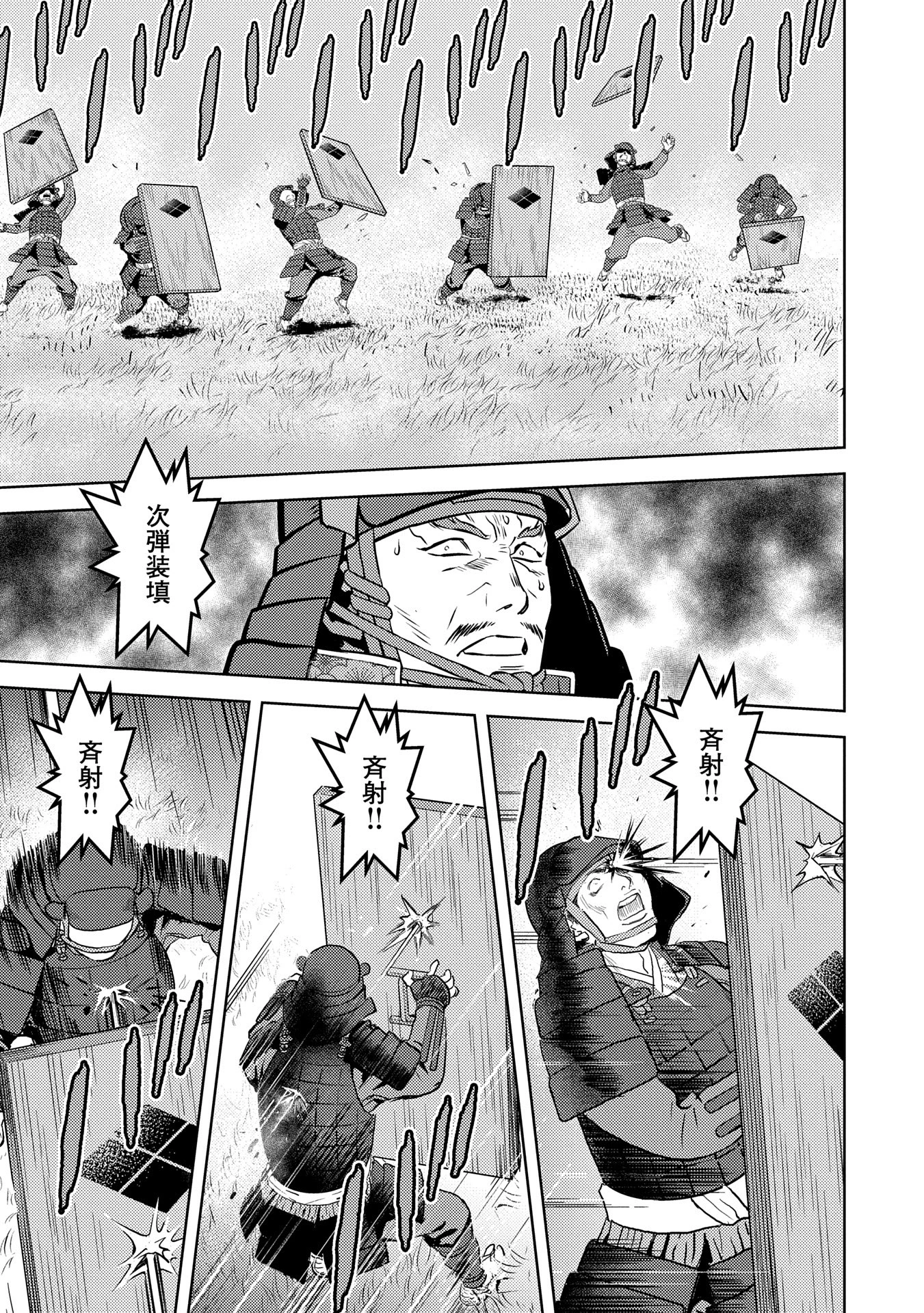 戦国小町苦労譚 第83話 - 7