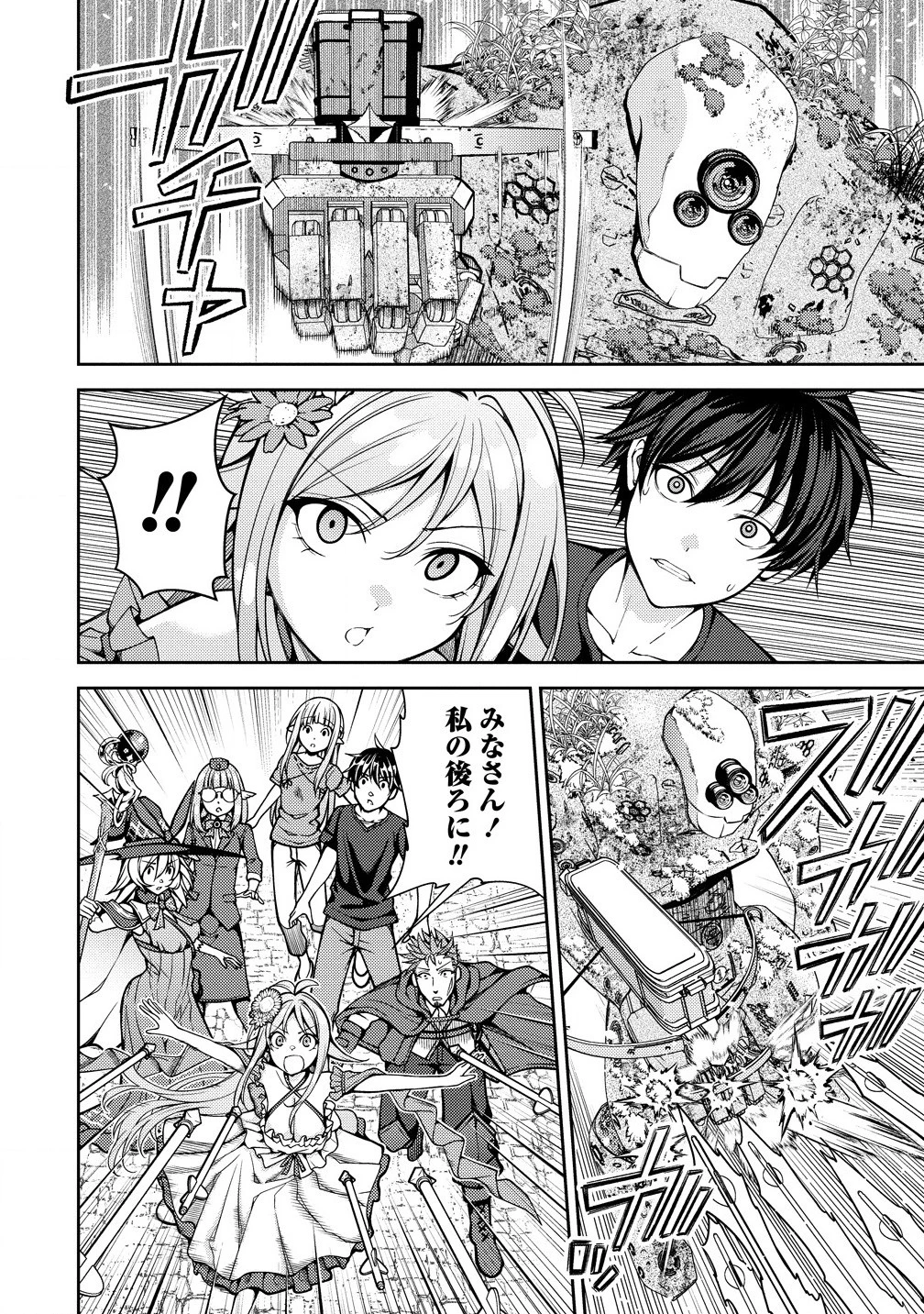栽培女神！ ～理想郷を修復しよう～ 第17話 - 8