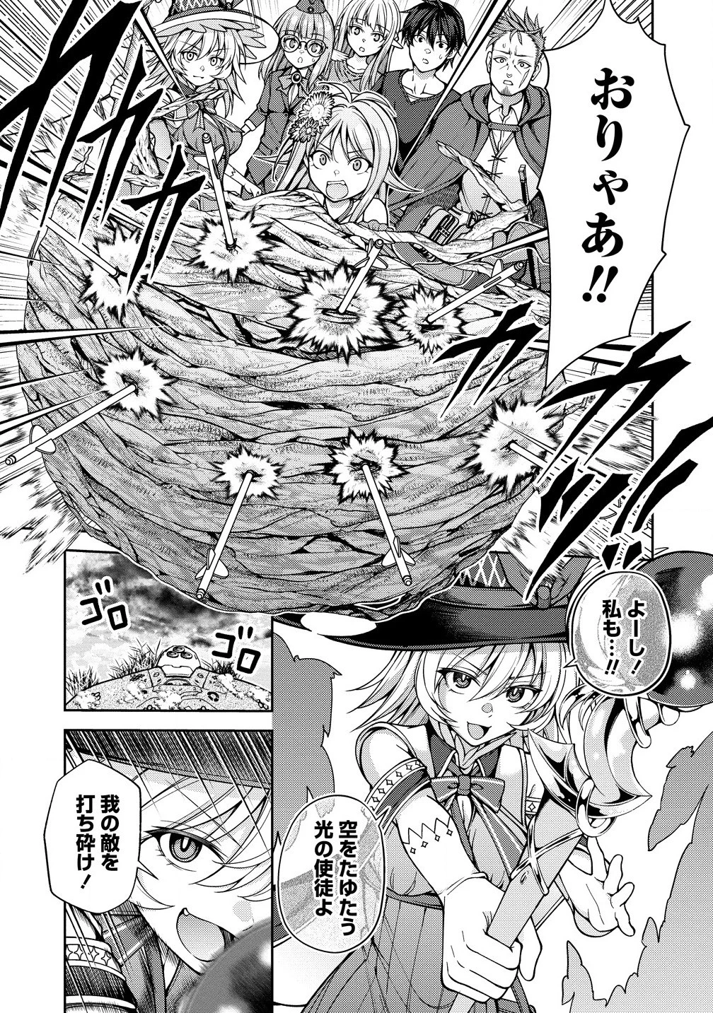 栽培女神！ ～理想郷を修復しよう～ 第17話 - 9