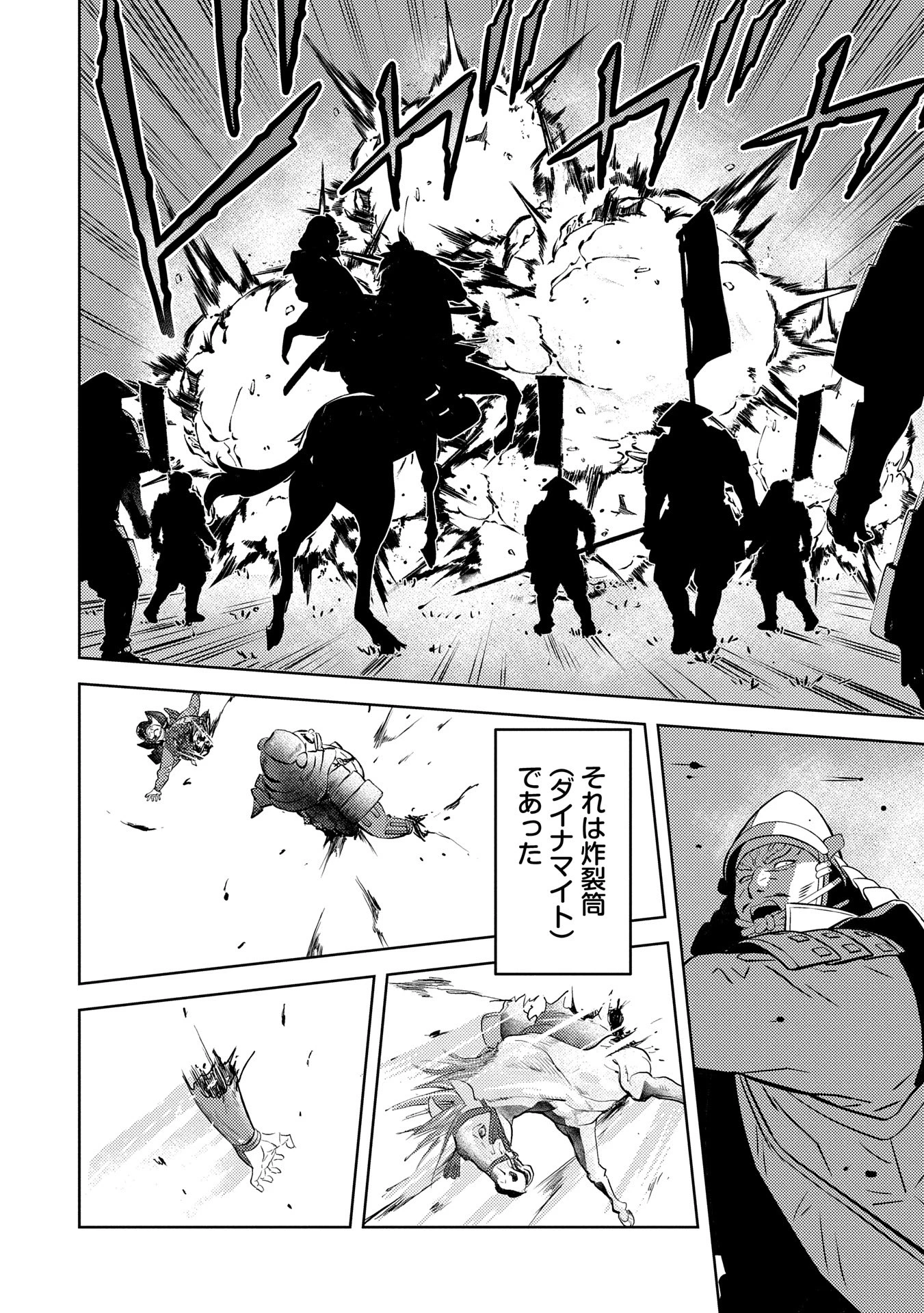 戦国小町苦労譚 第83話 - 16