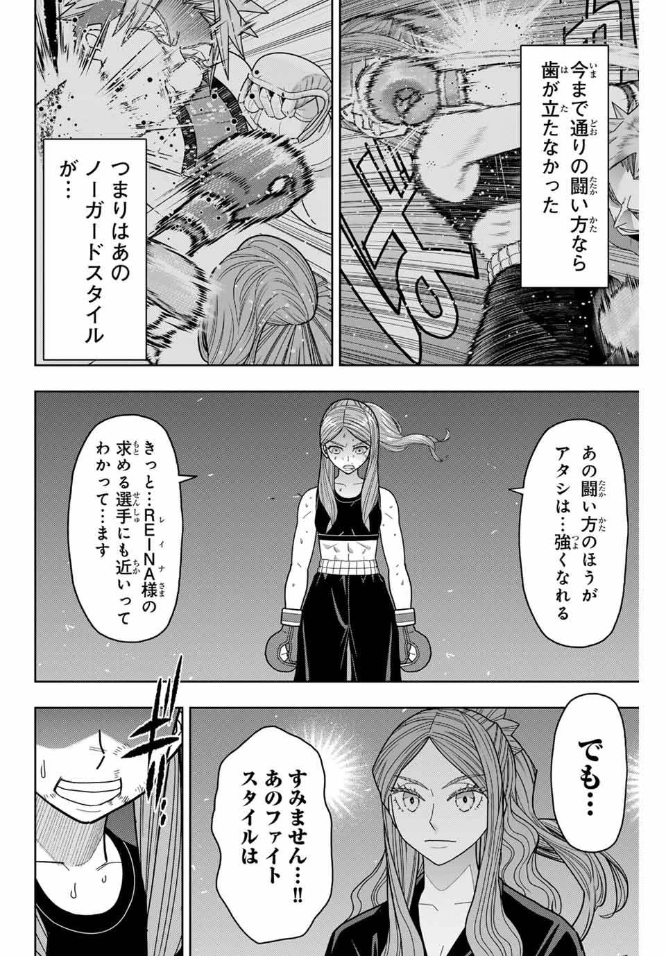 はっちぽっちぱんち 第27話 - 2