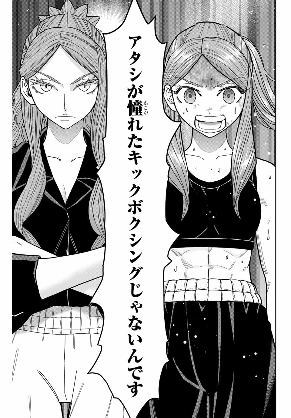 はっちぽっちぱんち 第27話 - 3