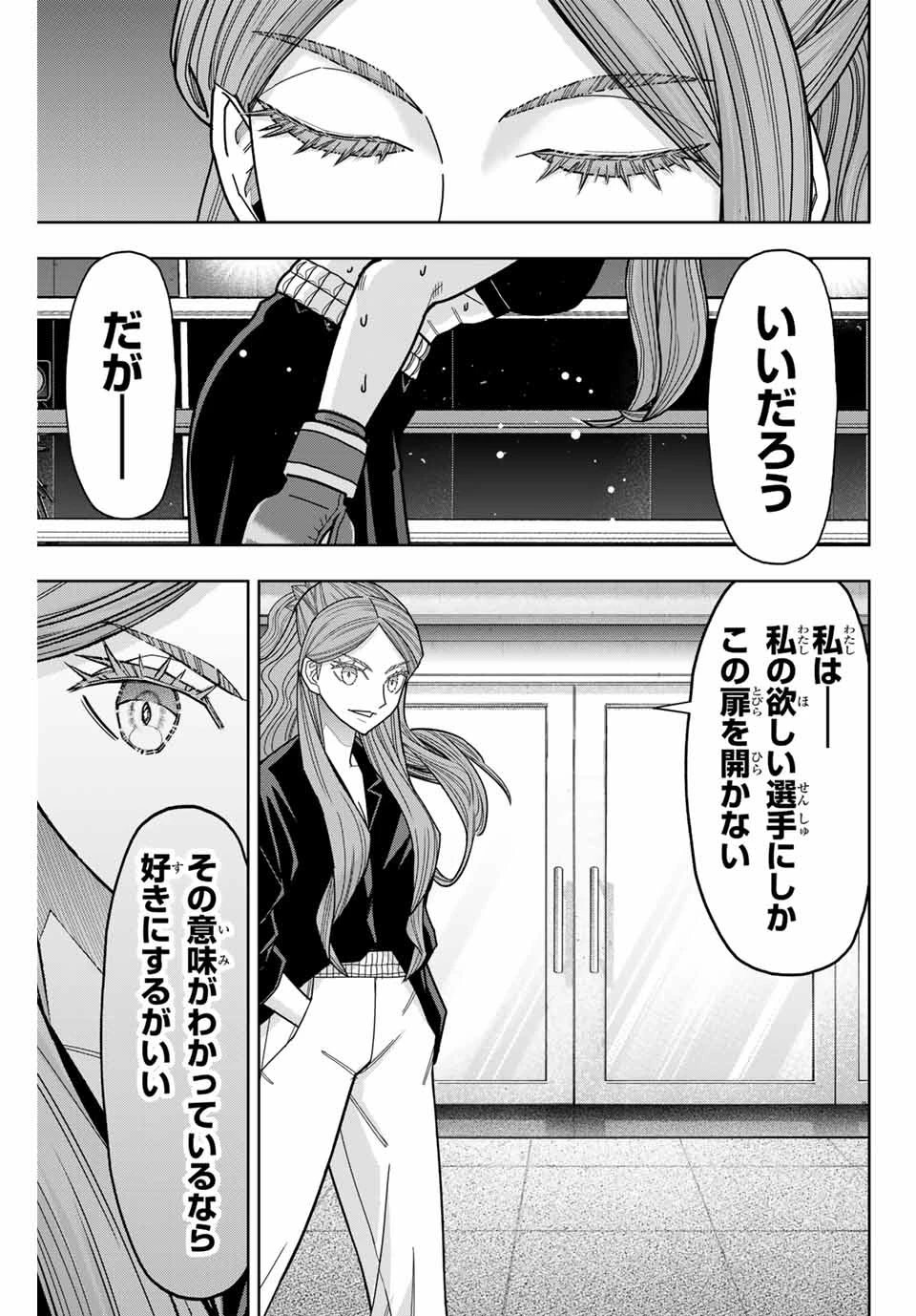 はっちぽっちぱんち 第27話 - 5