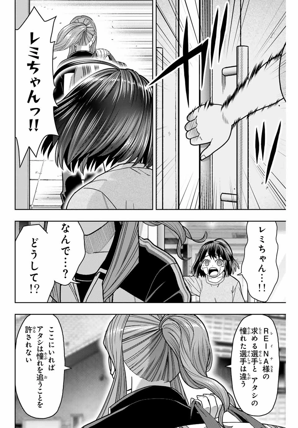 はっちぽっちぱんち 第27話 - 8