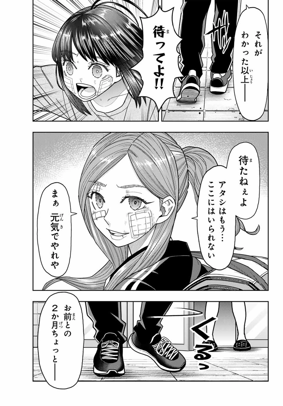 はっちぽっちぱんち 第27話 - 9