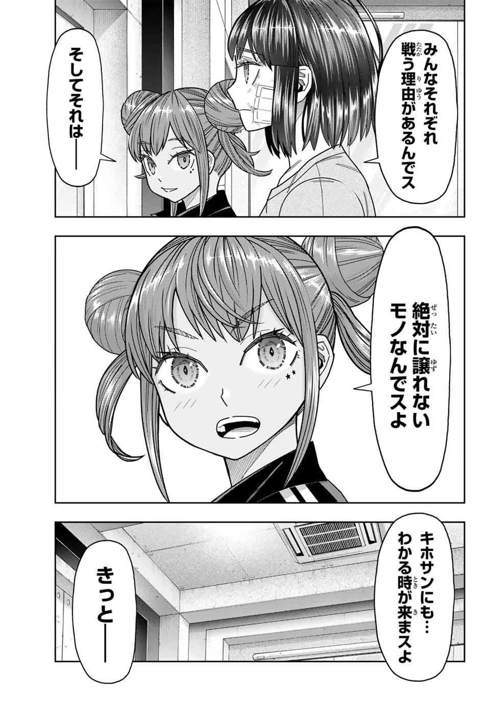 はっちぽっちぱんち 第27話 - 11