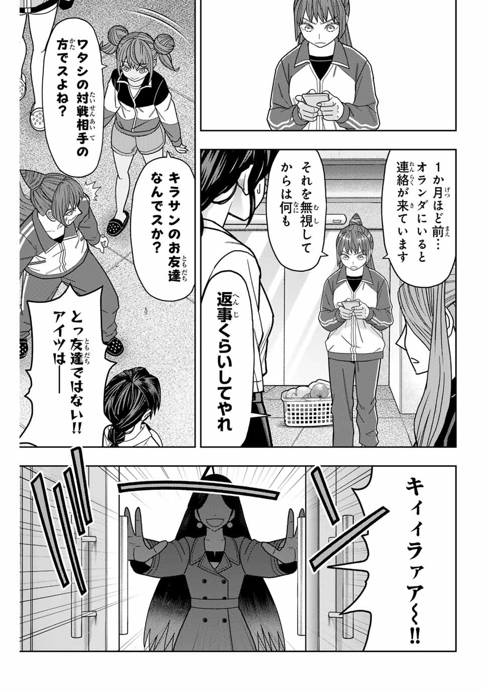 はっちぽっちぱんち 第27話 - 13