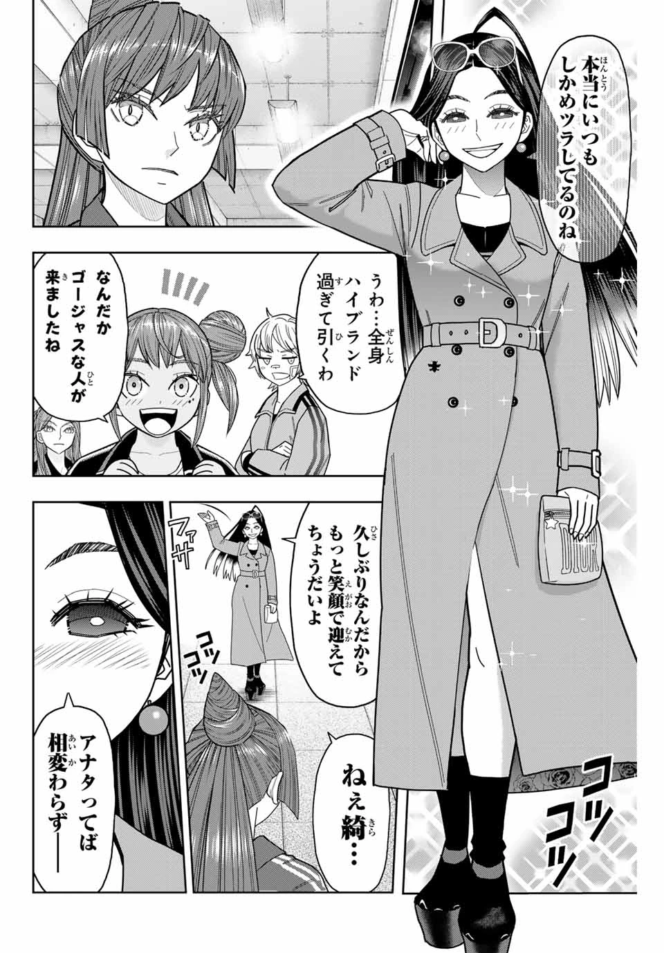 はっちぽっちぱんち 第27話 - 14