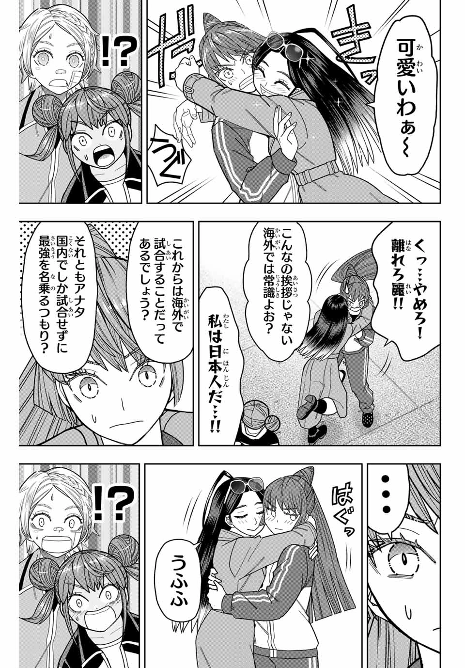 はっちぽっちぱんち 第27話 - 15