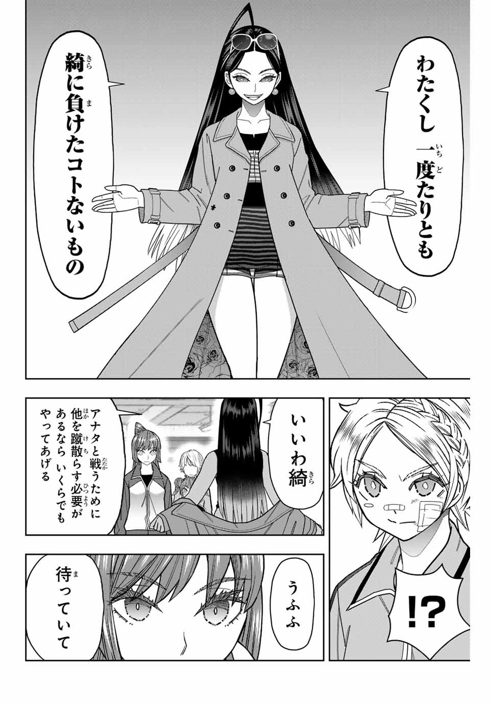 はっちぽっちぱんち 第27話 - 18