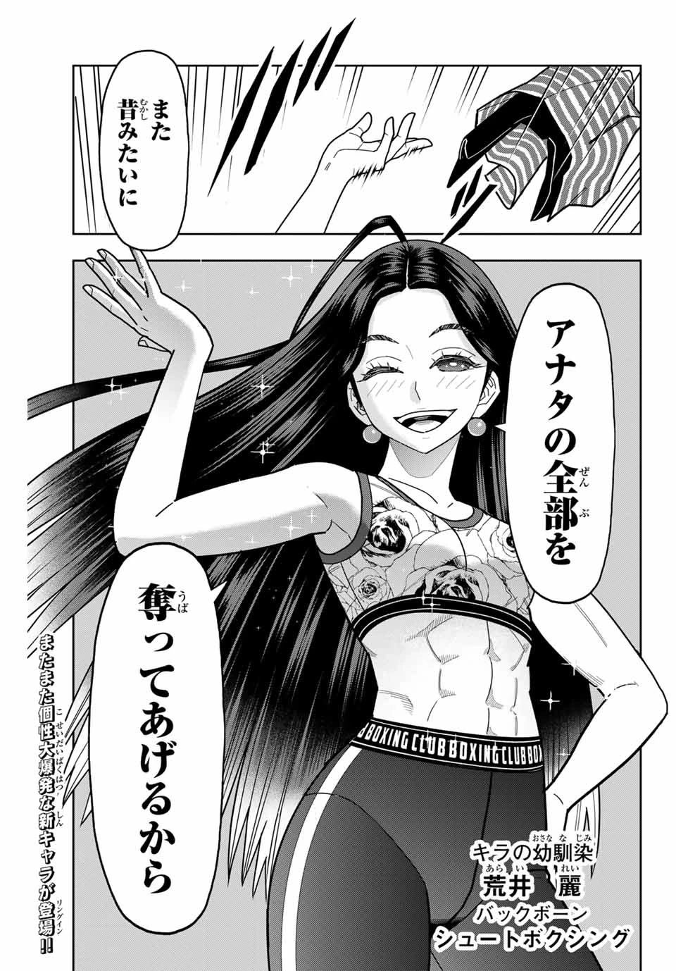 はっちぽっちぱんち 第27話 - 19