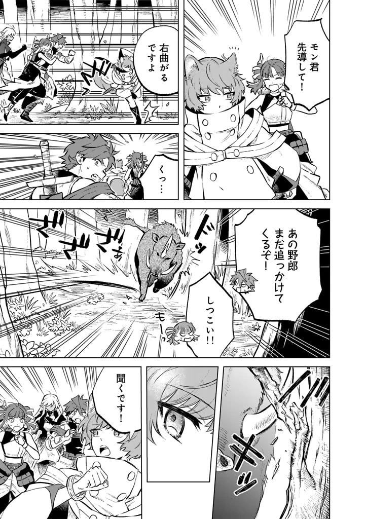 私の心はおじさんである 第8話 - 3