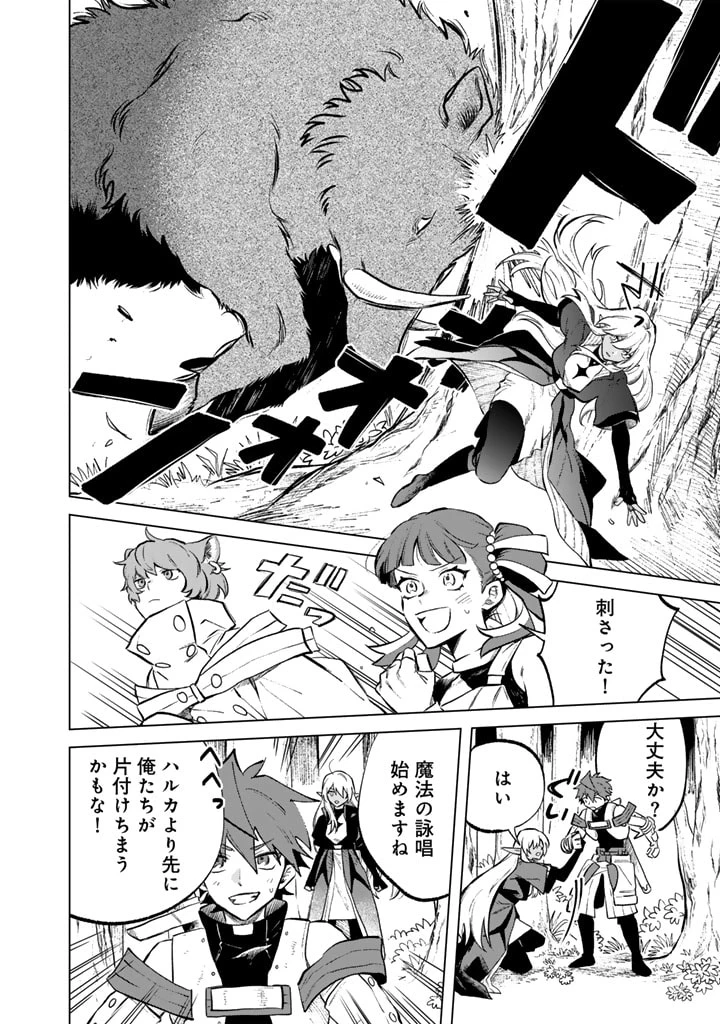 私の心はおじさんである 第8話 - 6