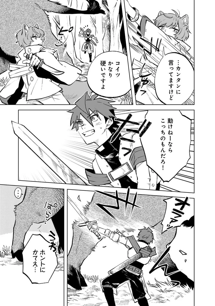 私の心はおじさんである 第8話 - 7