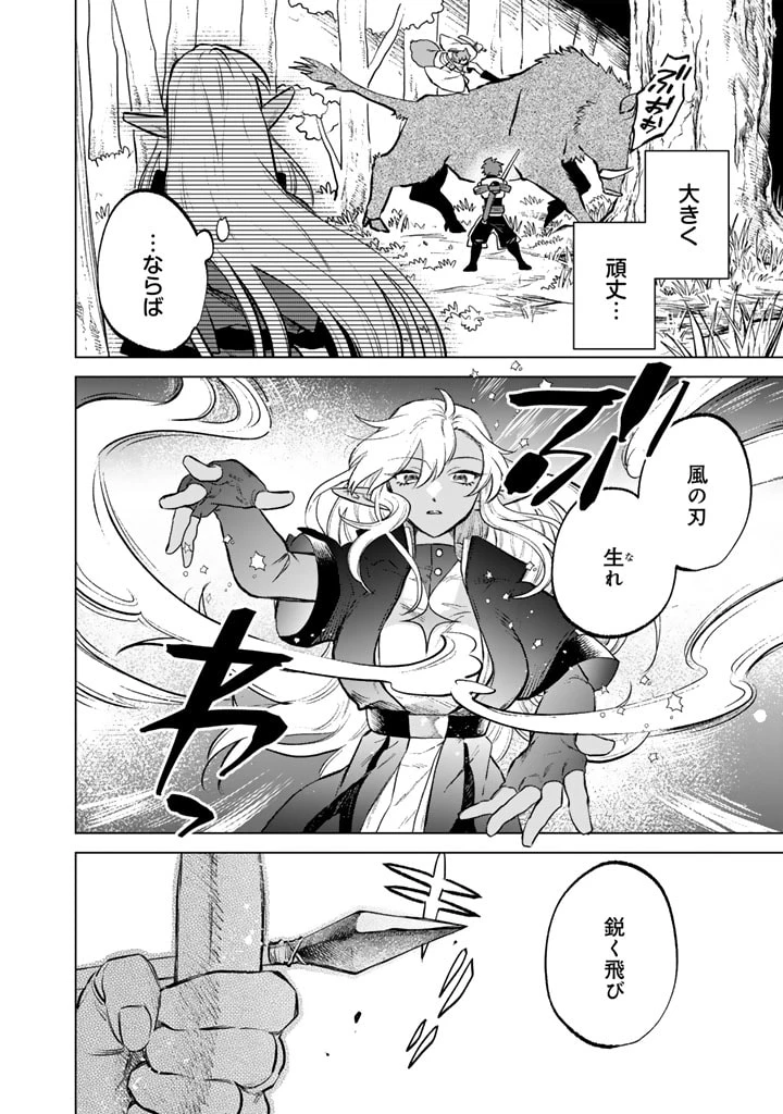 私の心はおじさんである 第8話 - 8