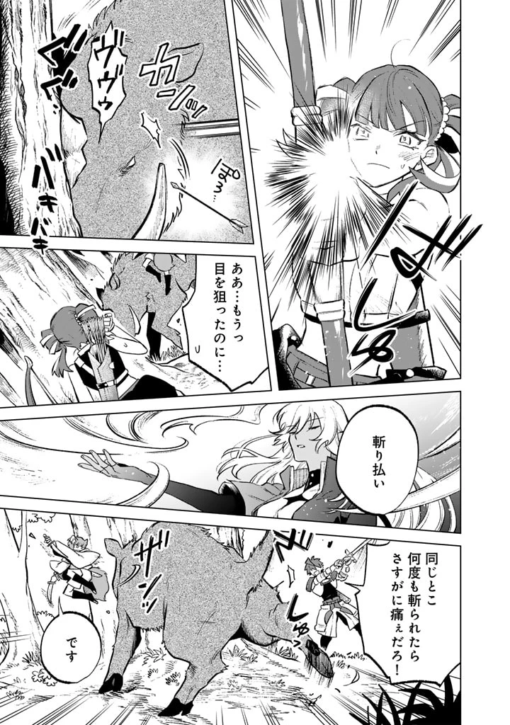 私の心はおじさんである 第8話 - 9