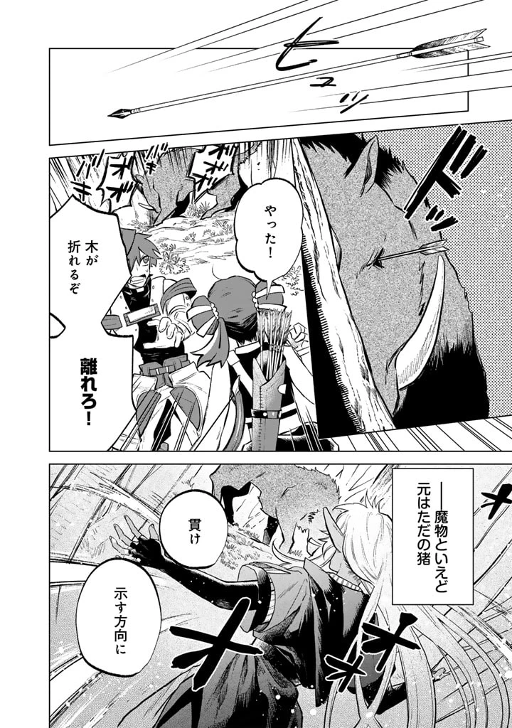 私の心はおじさんである 第8話 - 10