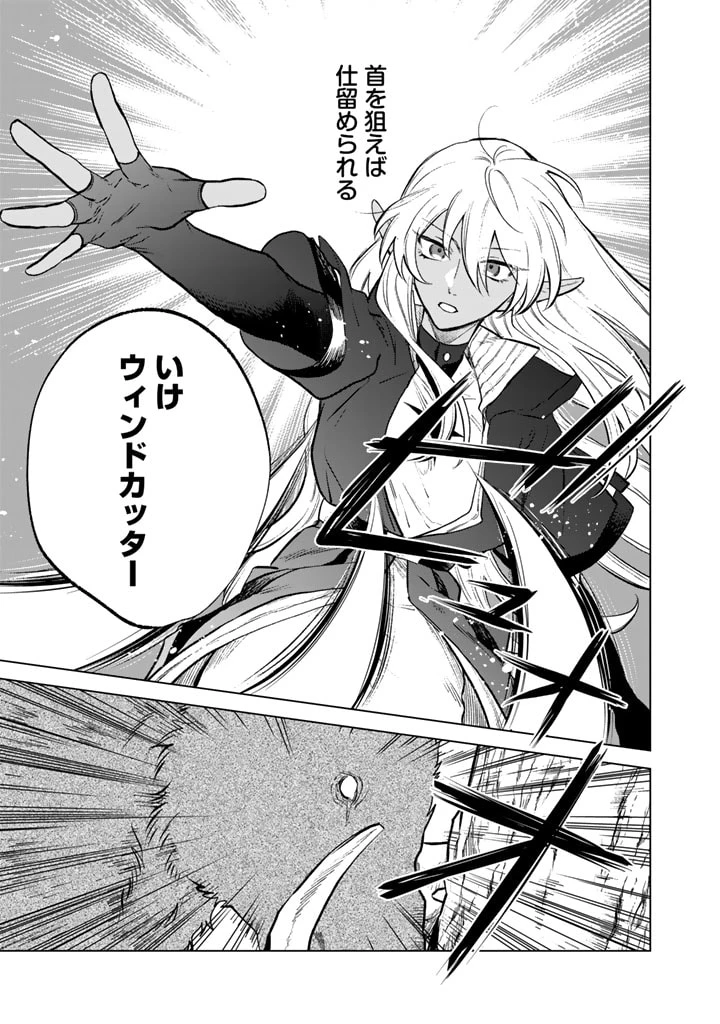 私の心はおじさんである 第8話 - 11