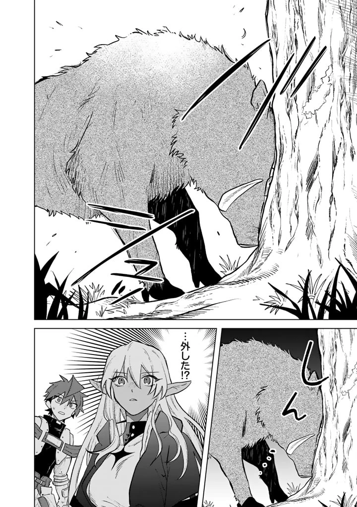 私の心はおじさんである 第8話 - 12