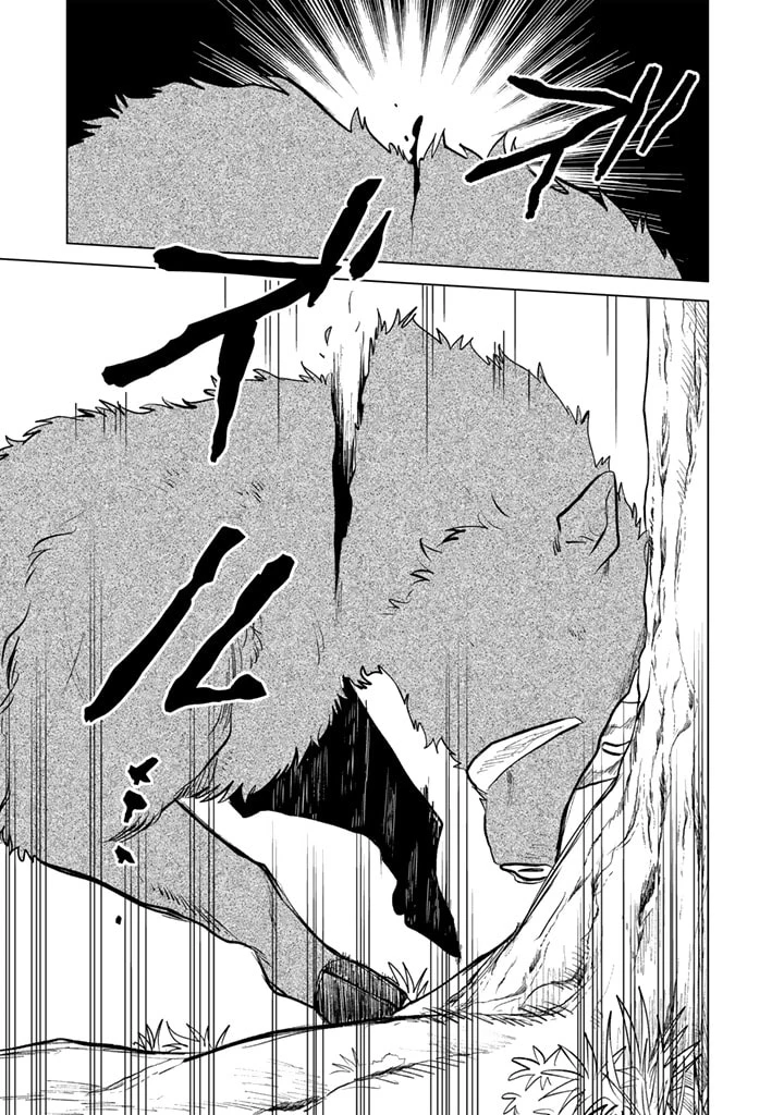 私の心はおじさんである 第8話 - 13