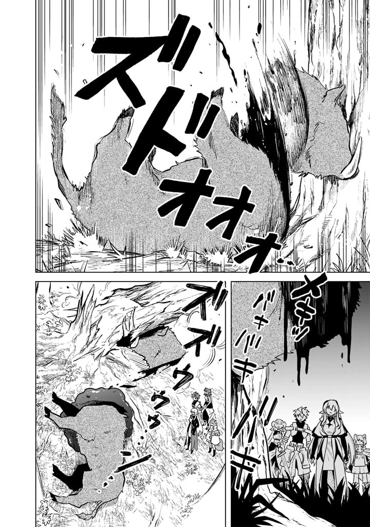 私の心はおじさんである 第8話 - 14