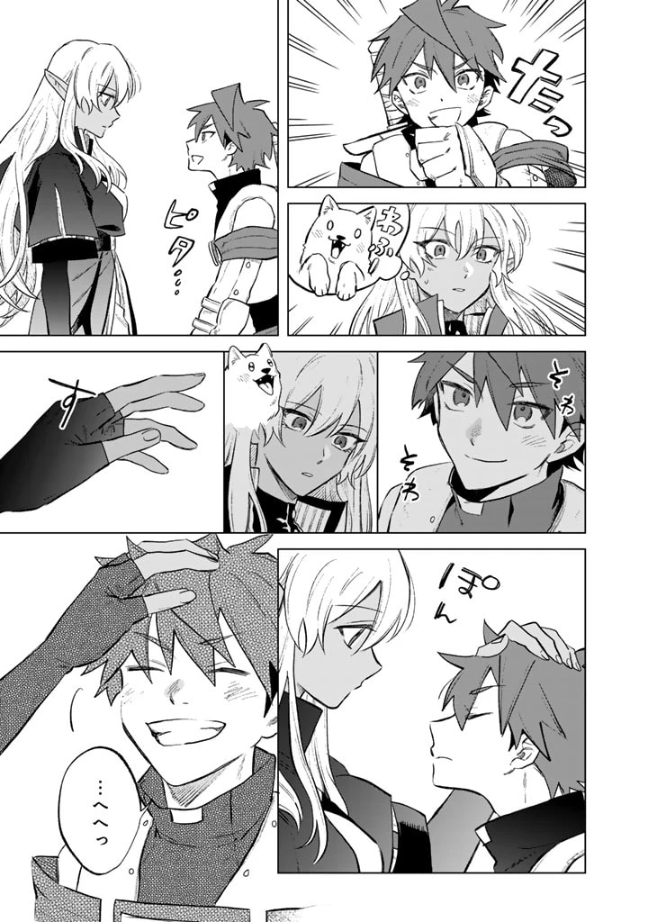 私の心はおじさんである 第8話 - 21