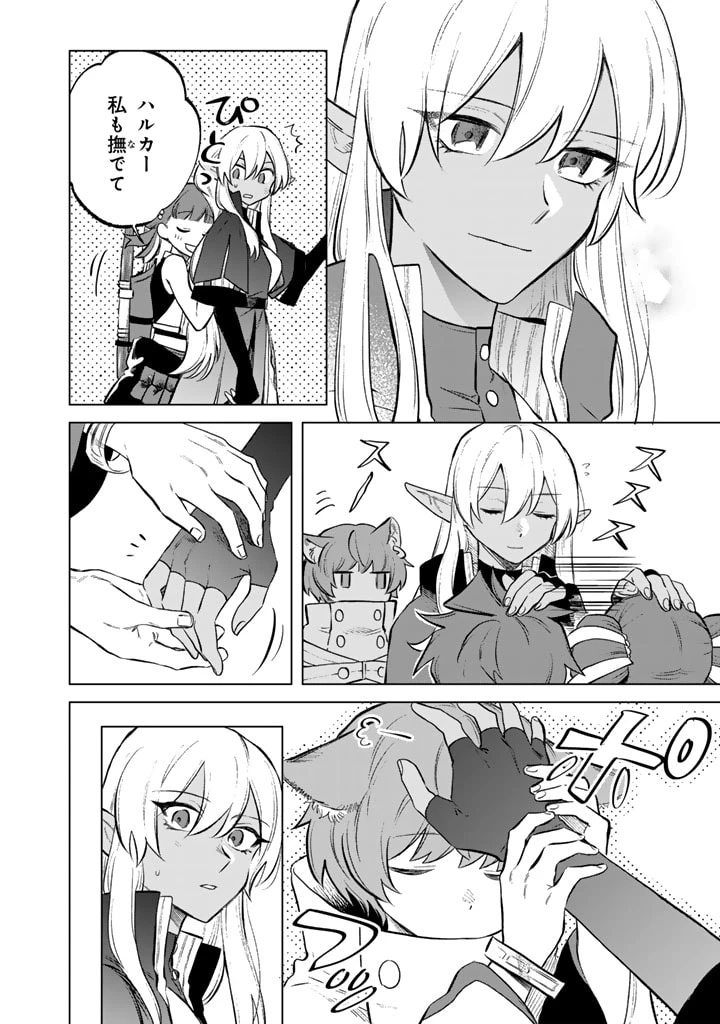 私の心はおじさんである 第8話 - 22